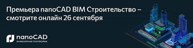 ban_BIM_Stroy.jpg