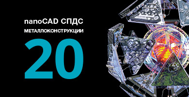 nanoSPDS_metal20.jpg