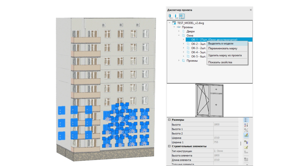 nanocad_BIM_STR2025_2.jpg