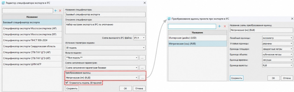 nanocad-bim-stroitelstvo-26-8.png nanocad-bim-stroitelstvo-26-8.png