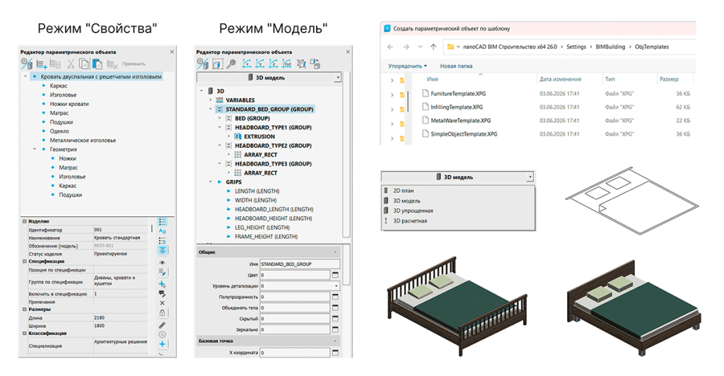 nanocad-bim-stroitelstvo-26-_6!.png