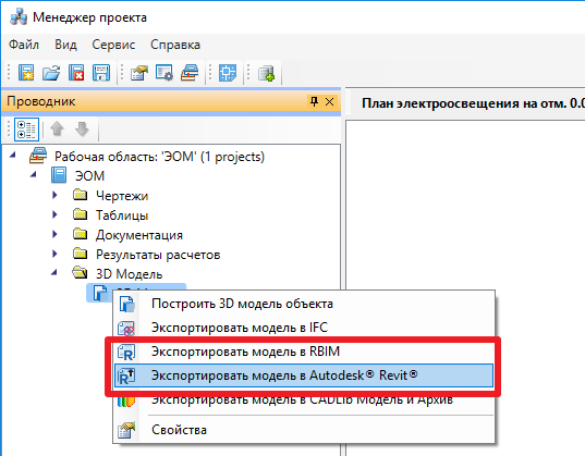 PS_Electr_3.png