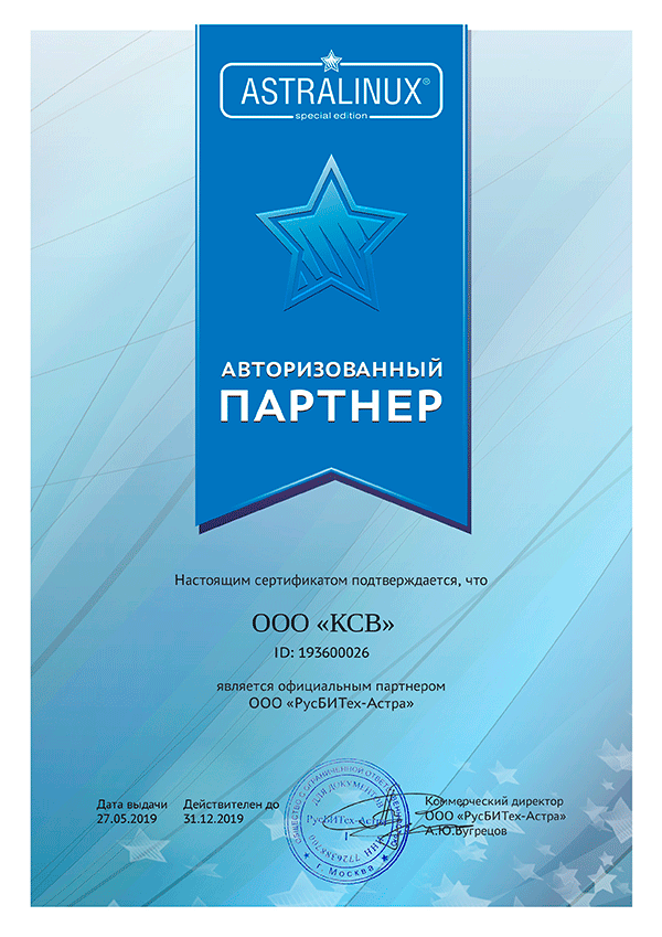 Sertificat-astra-2019.png