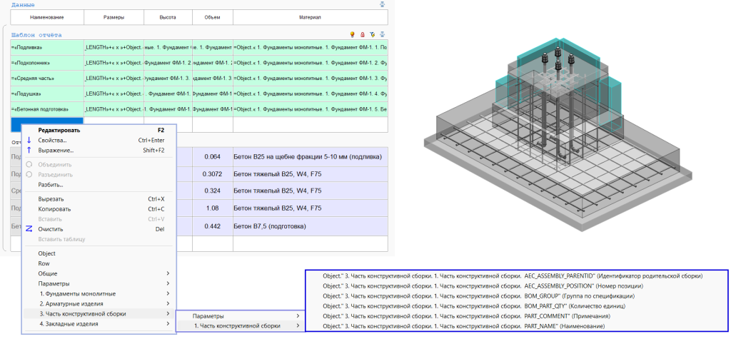 nanocad-bim-stroitelstvo-26-10.png nanocad-bim-stroitelstvo-26-10.png