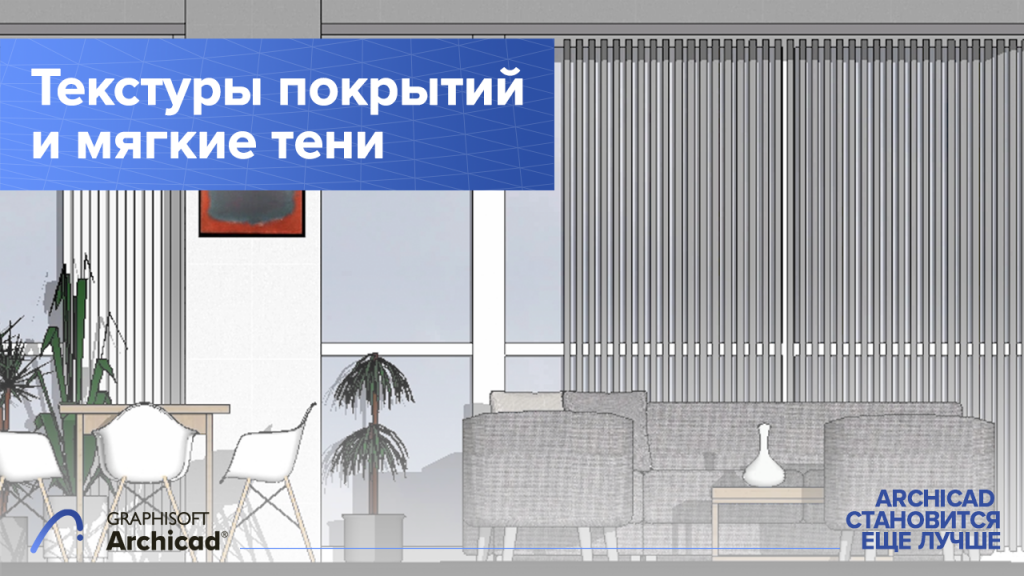 archi25_8.png