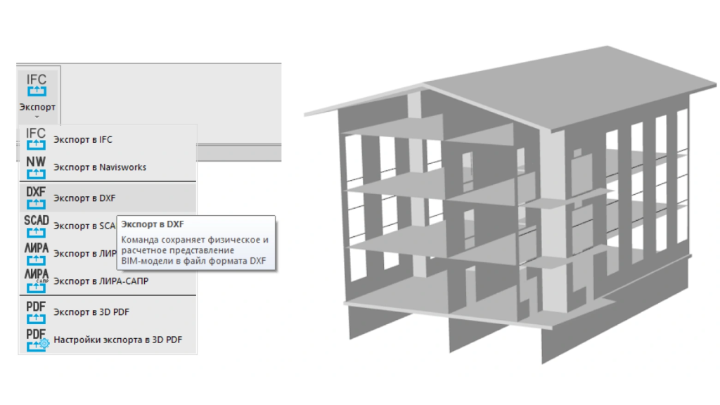 nanocad_BIM_STR2025_3.jpg