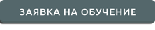 регистрация_grey2.png